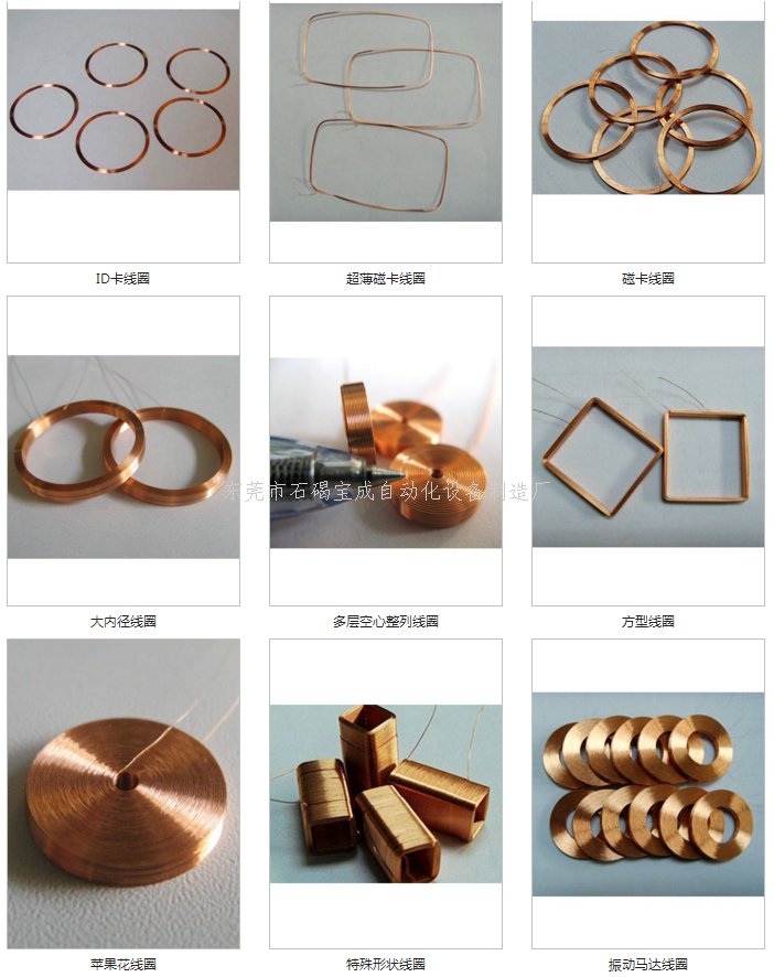 线圈产品图，可非标定制